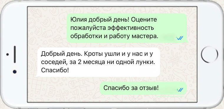 истребление вредителей на деревьях - фото №16