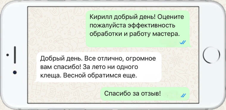 истребление вредителей на деревьях - фото №20