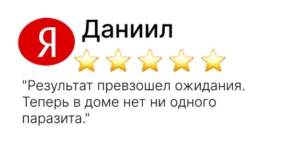 дезинфекция земельных участков и жилых помещений - фото №13